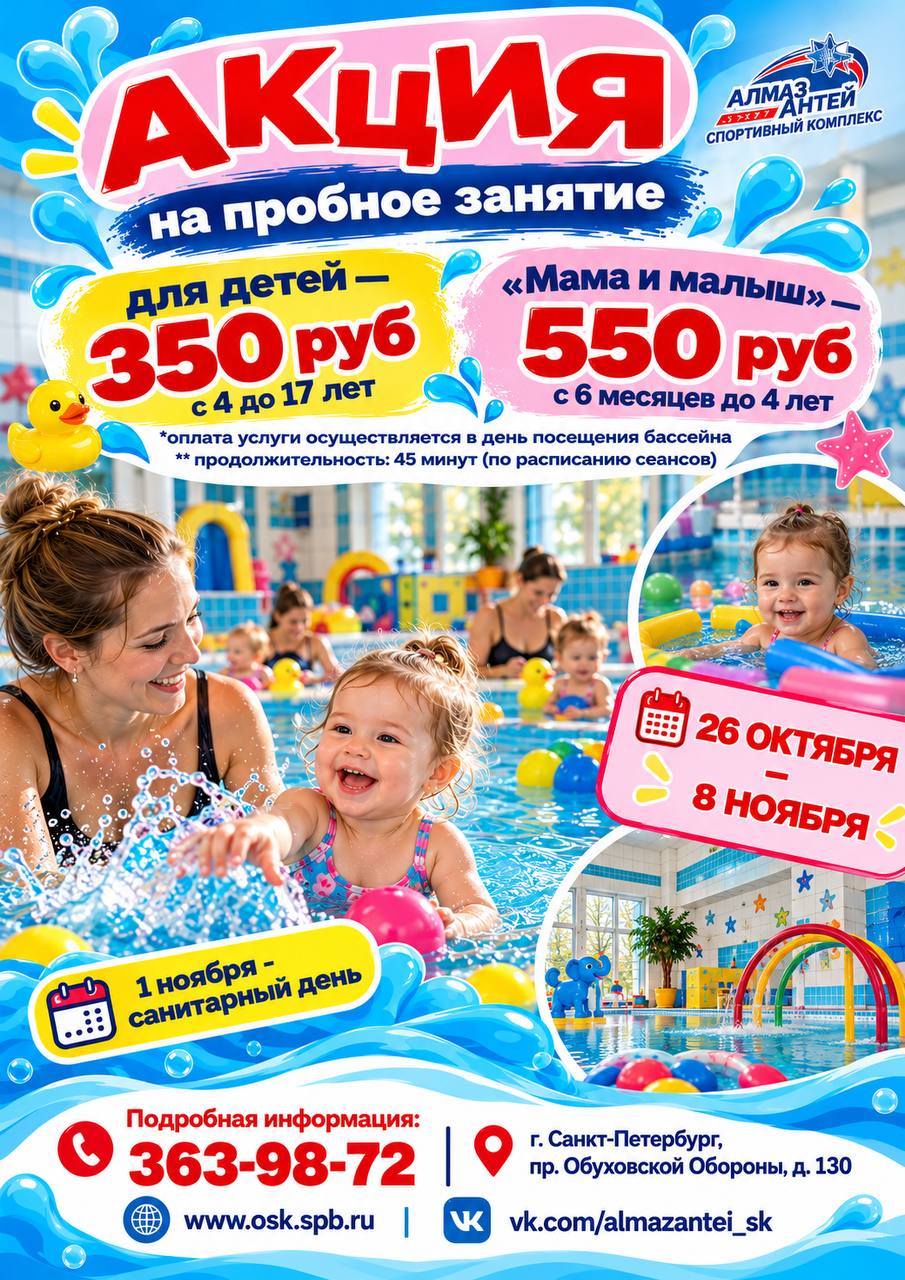 Акция на пробное занятие!